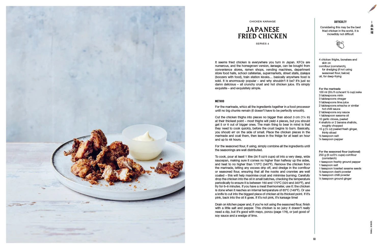 Japaneasy | Recipe Book | by Tim Anderson - Lifestory